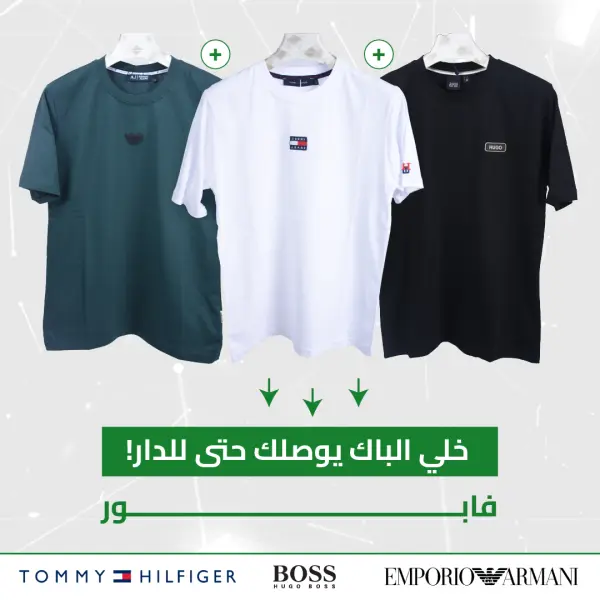 Pack de 3 T-shirts De Luxe en pur coton